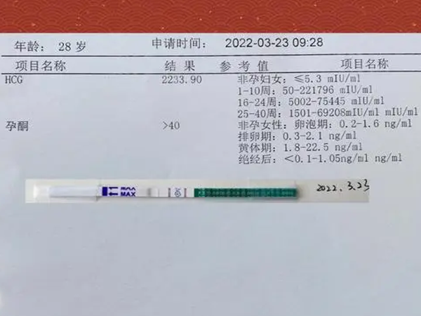 孕早期查出hcg值只有0.85代表着什么意思？