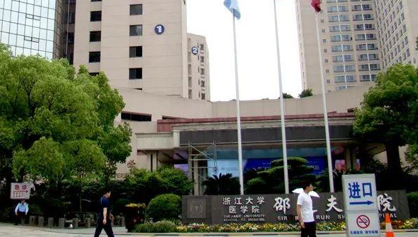 在浙江省生孩子去妇幼还是去邵逸夫医院呢？