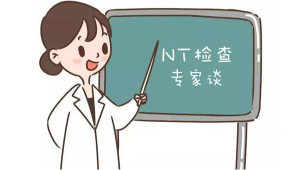 NT检查