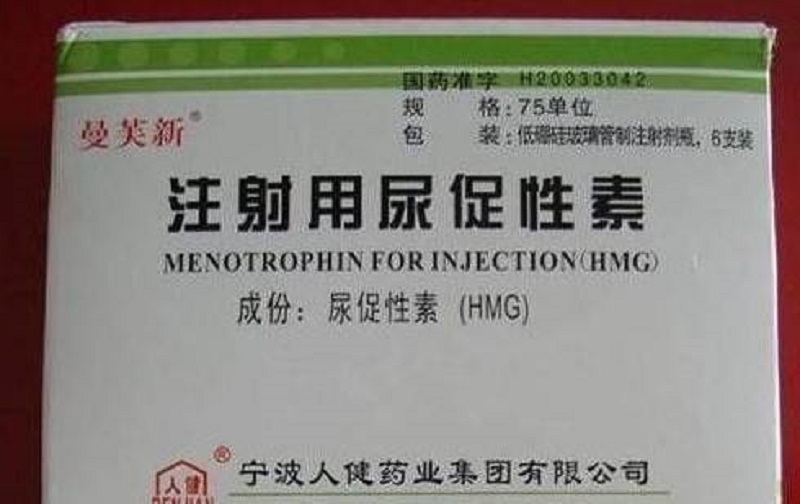 hmg是促排的药吗？促排效果和丽申宝哪个好？