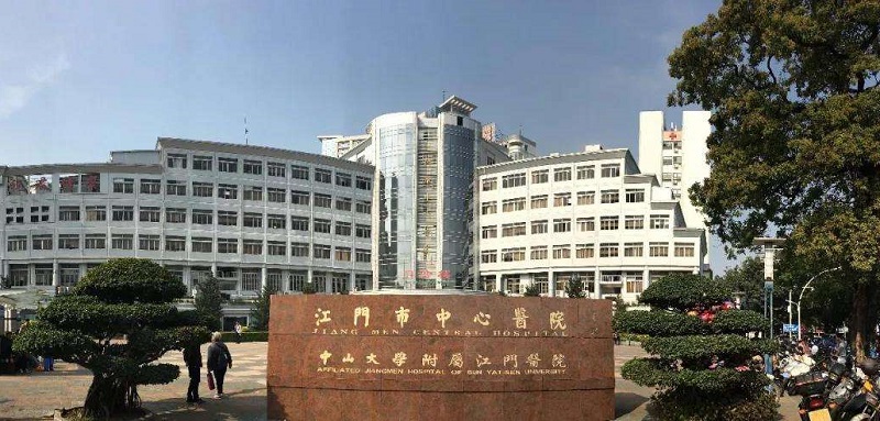 江门市中心医院可以网上预约吗