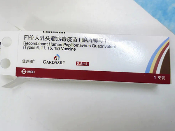 苏州高新区的外地人四价hpv疫苗在网上哪里可以预约？