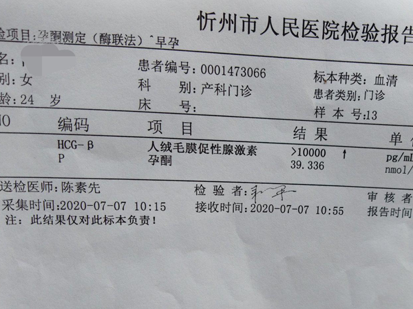 怀双胞胎第4-5周hcg和孕酮参考值是多少？