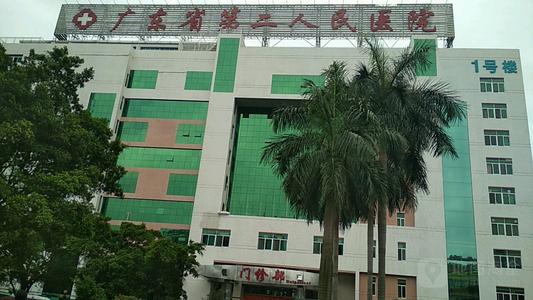 广州市第二人民医院试管婴儿成功率