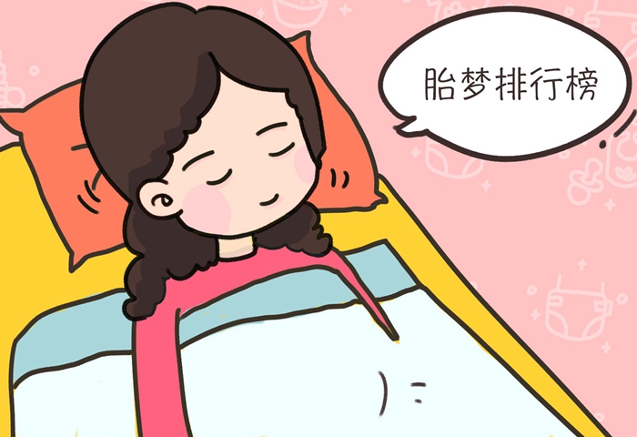 怀孕5周，梦见自己结婚怎么回事？