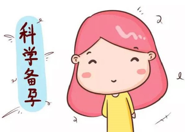 女人如何调理身体，提高备孕成功率？