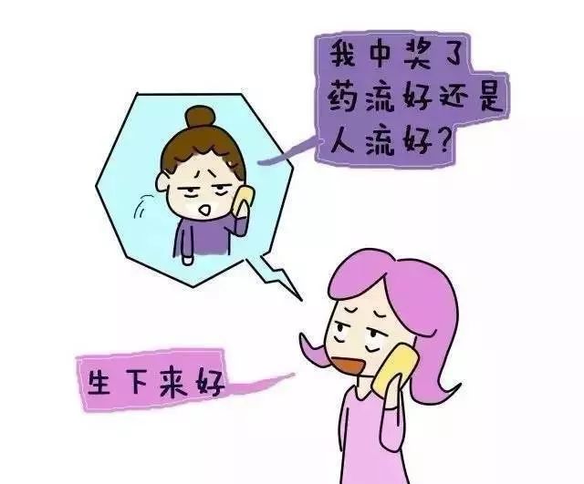 药流疼不疼？