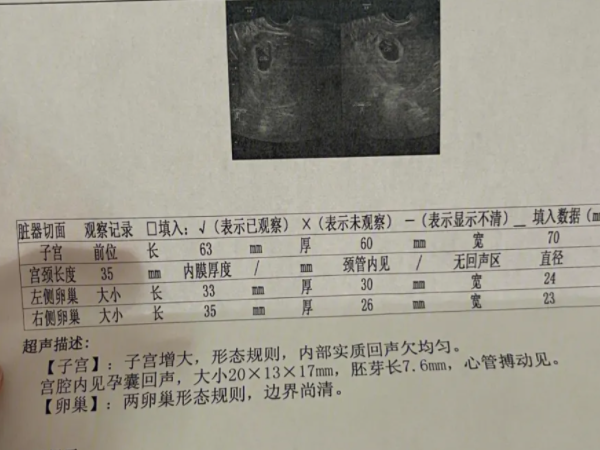 孕11周胚芽长到多大，就不会出现胎停的情况了？