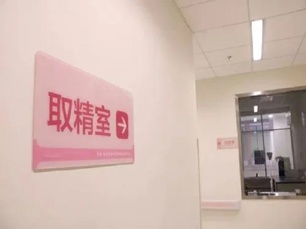 女方试管婴儿做完取卵手术后男方多久需要取精？