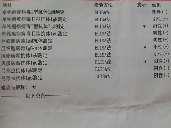 为什么现在很多孕妇的2型igg抗体都超标了？