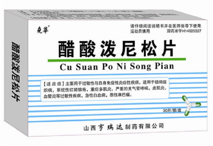 强的松突然停药会产生哪些后遗症？