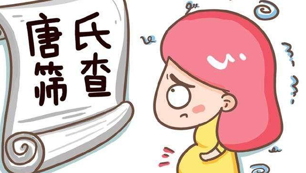 唐筛没有过去查无创dna三项好还是全查比较好？