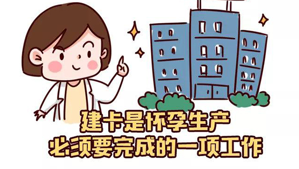 2021年孕妇在杭州社区建小卡流程是什么？