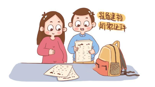 2021年浙江人去北京生孩子建档需要准备什么资料？