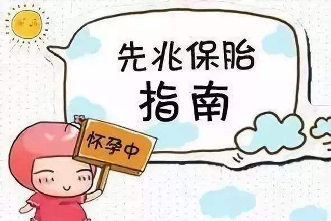 女性服用滋肾育胎丸进行保胎效果怎么样？