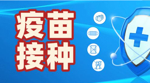 安徽智飞第一针新冠疫苗是几号开始停止接种的？