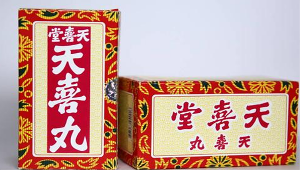 天喜丸调节卵泡质量