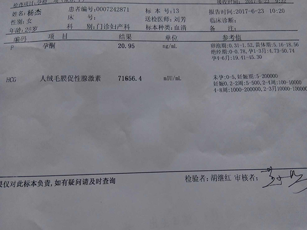 怀孕初期hcg低不要怕，有什么方法可以快速提高？