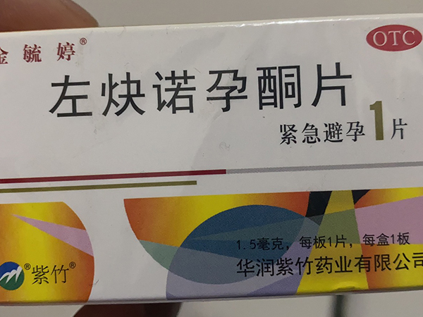 未婚女人是有多傻会同房后频繁的去吃紧急避孕药？