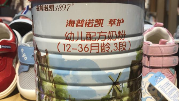 2023年进口奶粉黑名单中有海普诺凯奶粉吗？