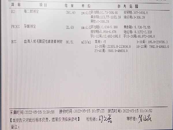 试管鲜胚移植第10天抽血检查雌二醇每天都有下降正不正常？