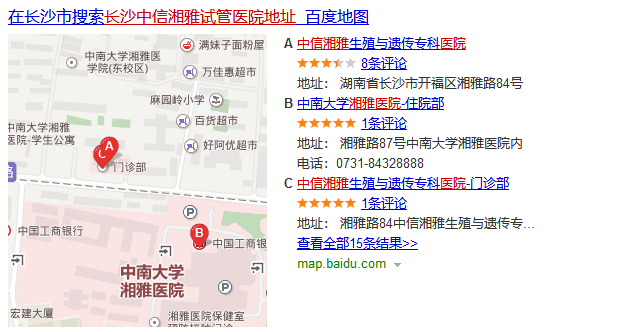 长沙中信湘雅试管医院地址.png