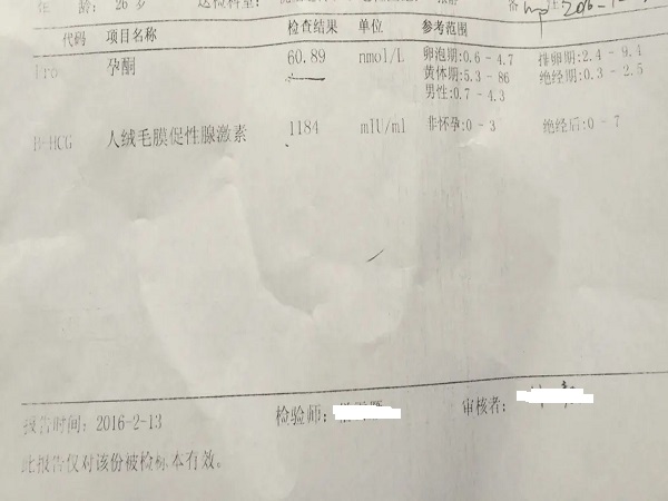 有姐妹知道试管打夜针hcg后体内的孕酮值为什么会升高吗？