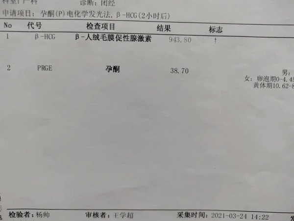 做试管十三天移植成功但血值突然从251降调65是怎么回事？