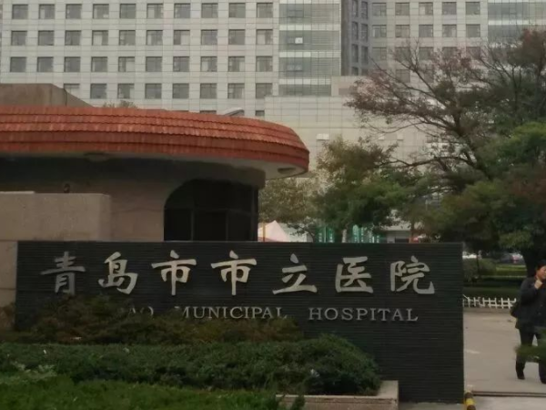 青岛市市立医院东院可以做试管婴儿吗？成功率怎么样？