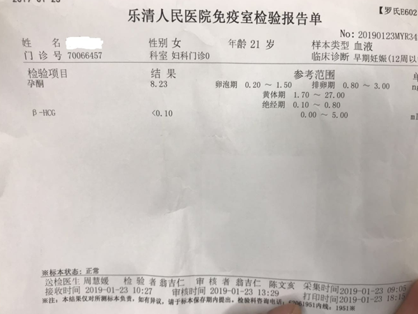 验血后自己怎么看hcg化验单来确定是否成功怀孕了？