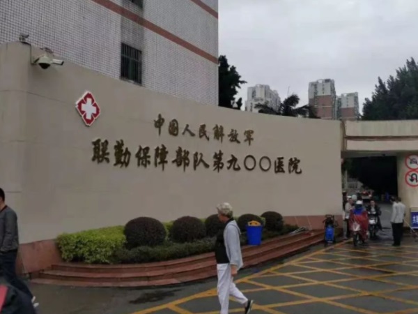 以前得过梅毒在福州900医院做试管可以开治愈证明吗？